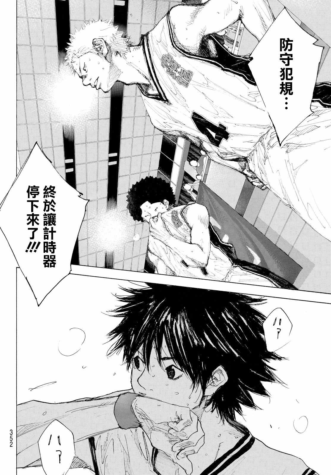 篮球少年王韩漫全集-第554话无删减无遮挡章节图片 