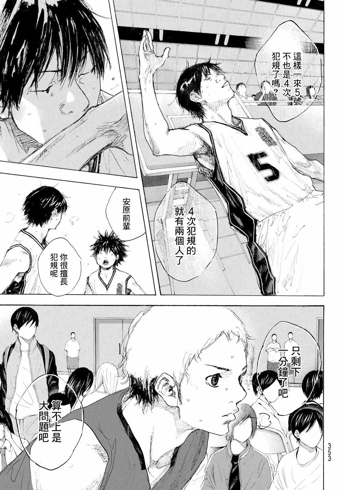 篮球少年王韩漫全集-第554话无删减无遮挡章节图片 