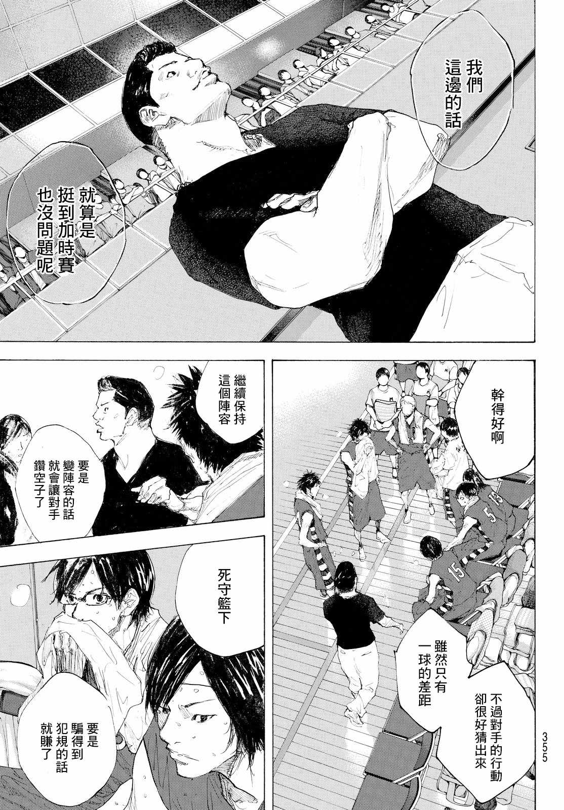 篮球少年王韩漫全集-第554话无删减无遮挡章节图片 