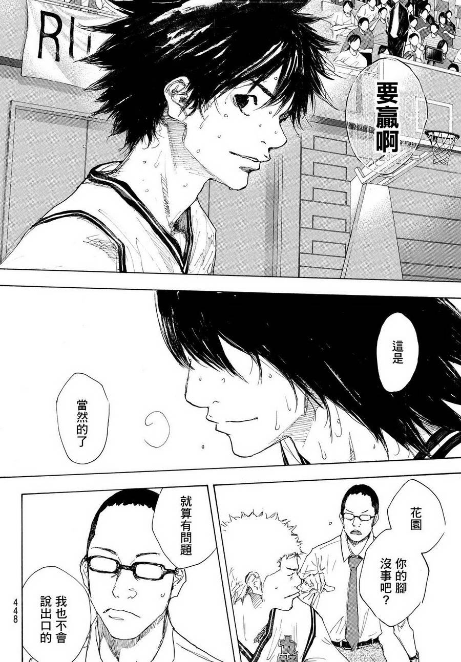篮球少年王韩漫全集-第555话无删减无遮挡章节图片 