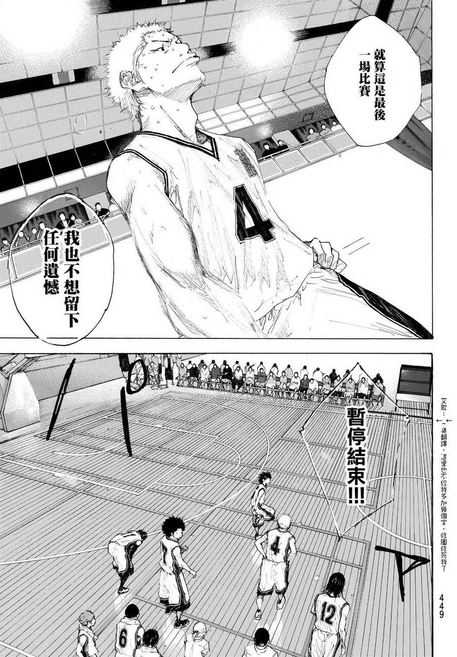 篮球少年王韩漫全集-第555话无删减无遮挡章节图片 