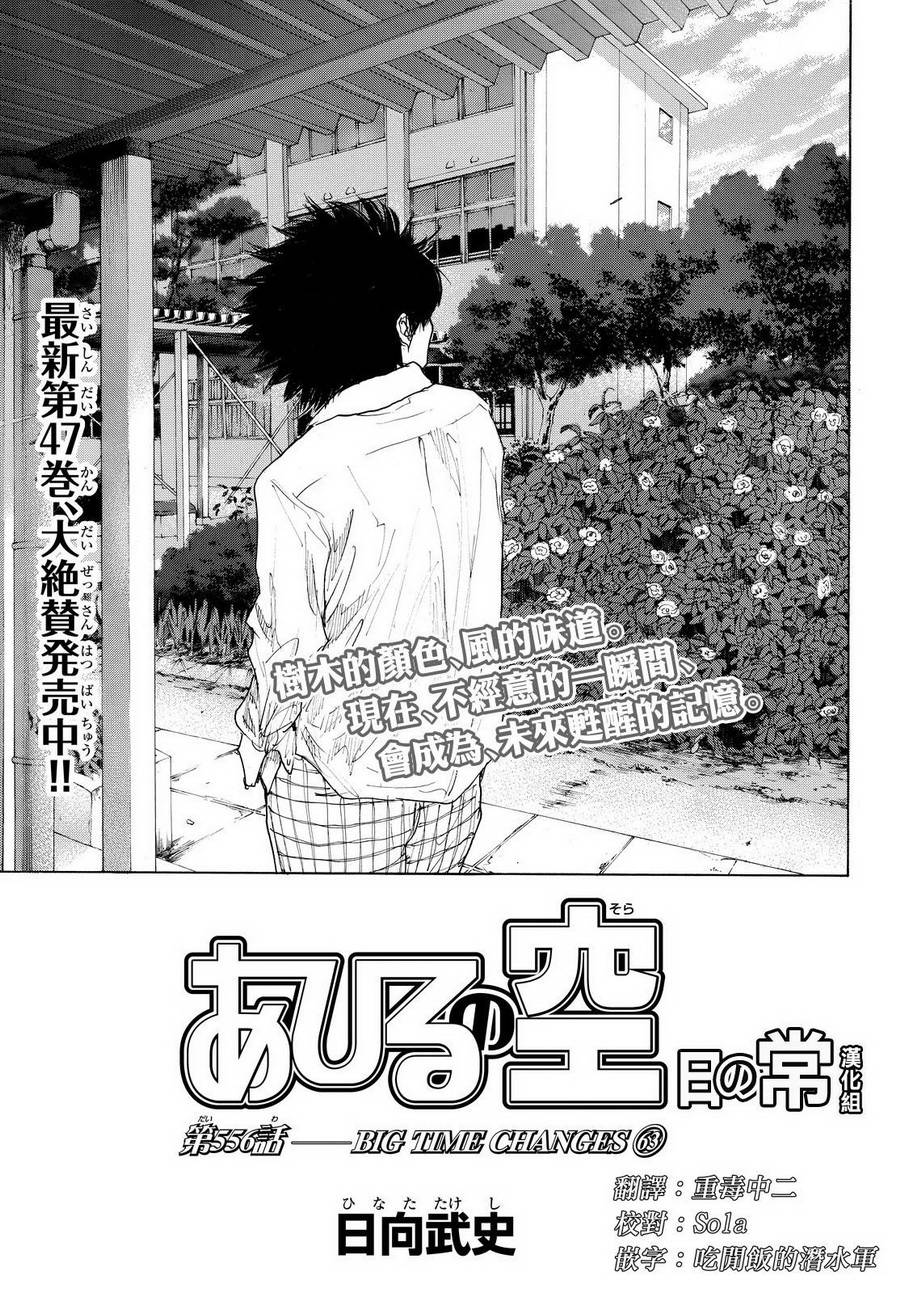 篮球少年王韩漫全集-第556话无删减无遮挡章节图片 