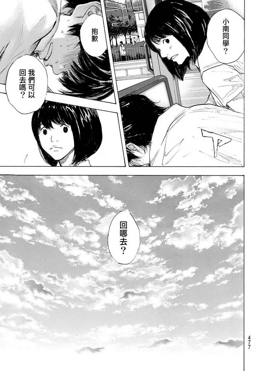 篮球少年王韩漫全集-第556话无删减无遮挡章节图片 