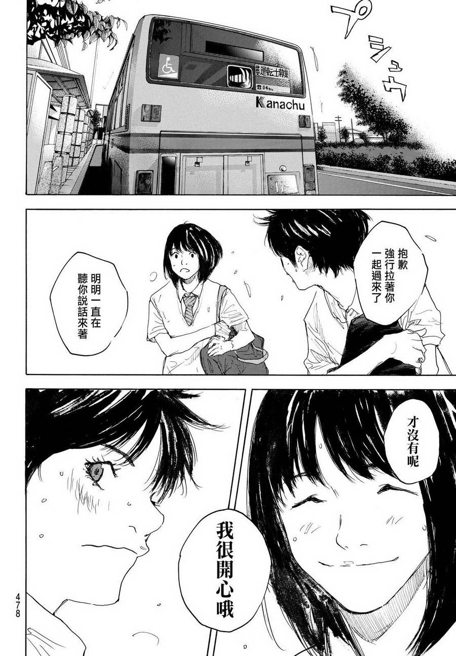 篮球少年王韩漫全集-第556话无删减无遮挡章节图片 
