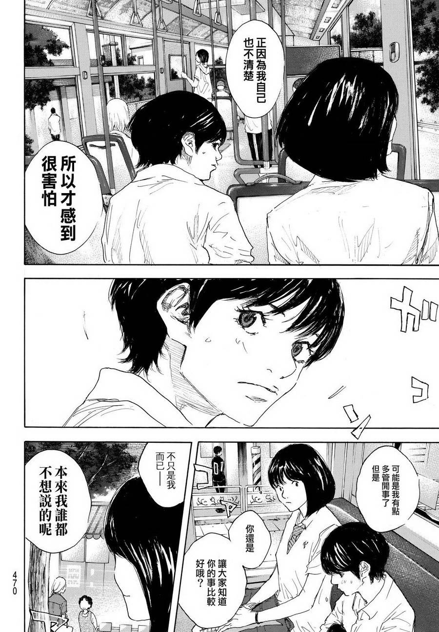 篮球少年王韩漫全集-第556话无删减无遮挡章节图片 