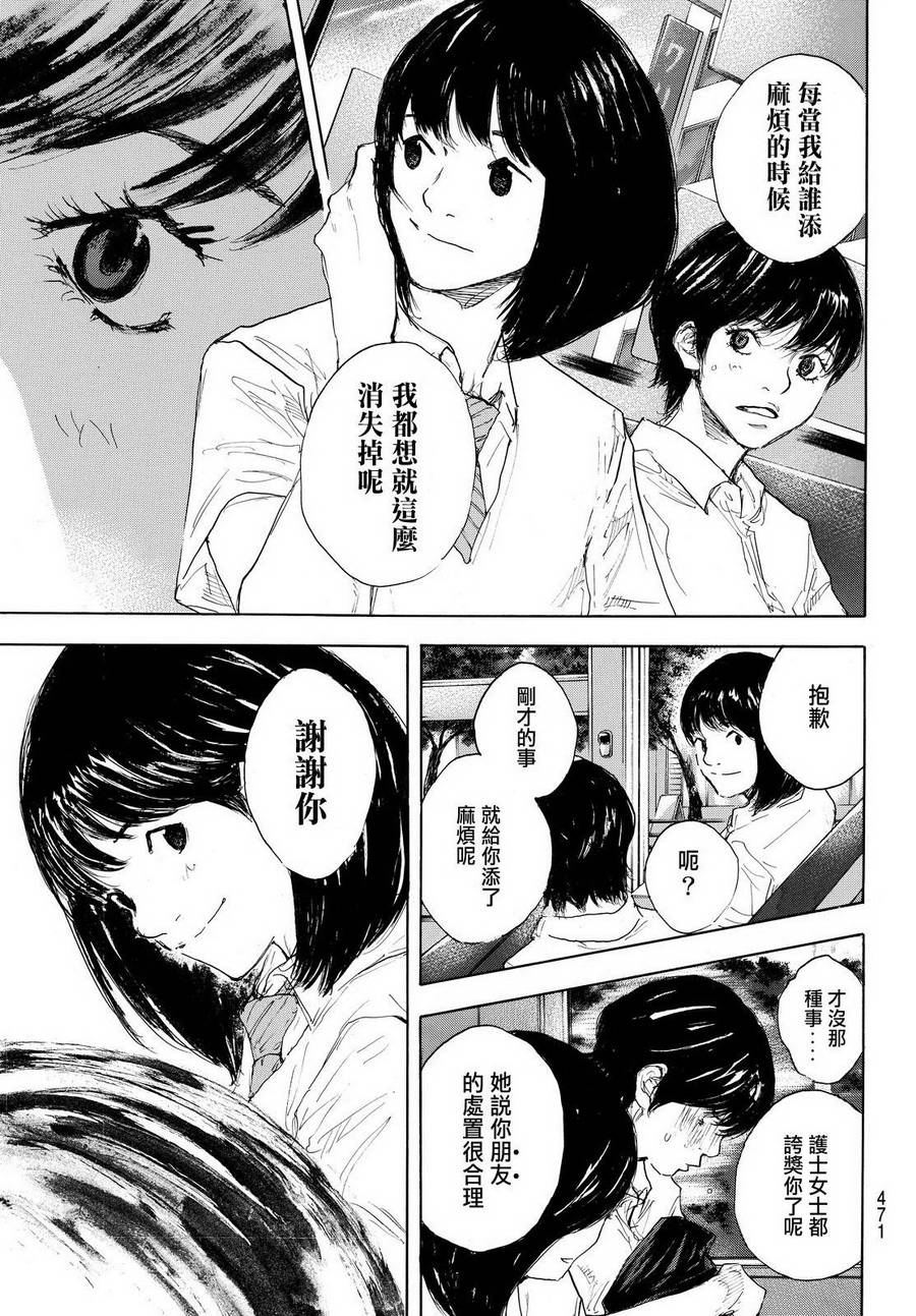 篮球少年王韩漫全集-第556话无删减无遮挡章节图片 