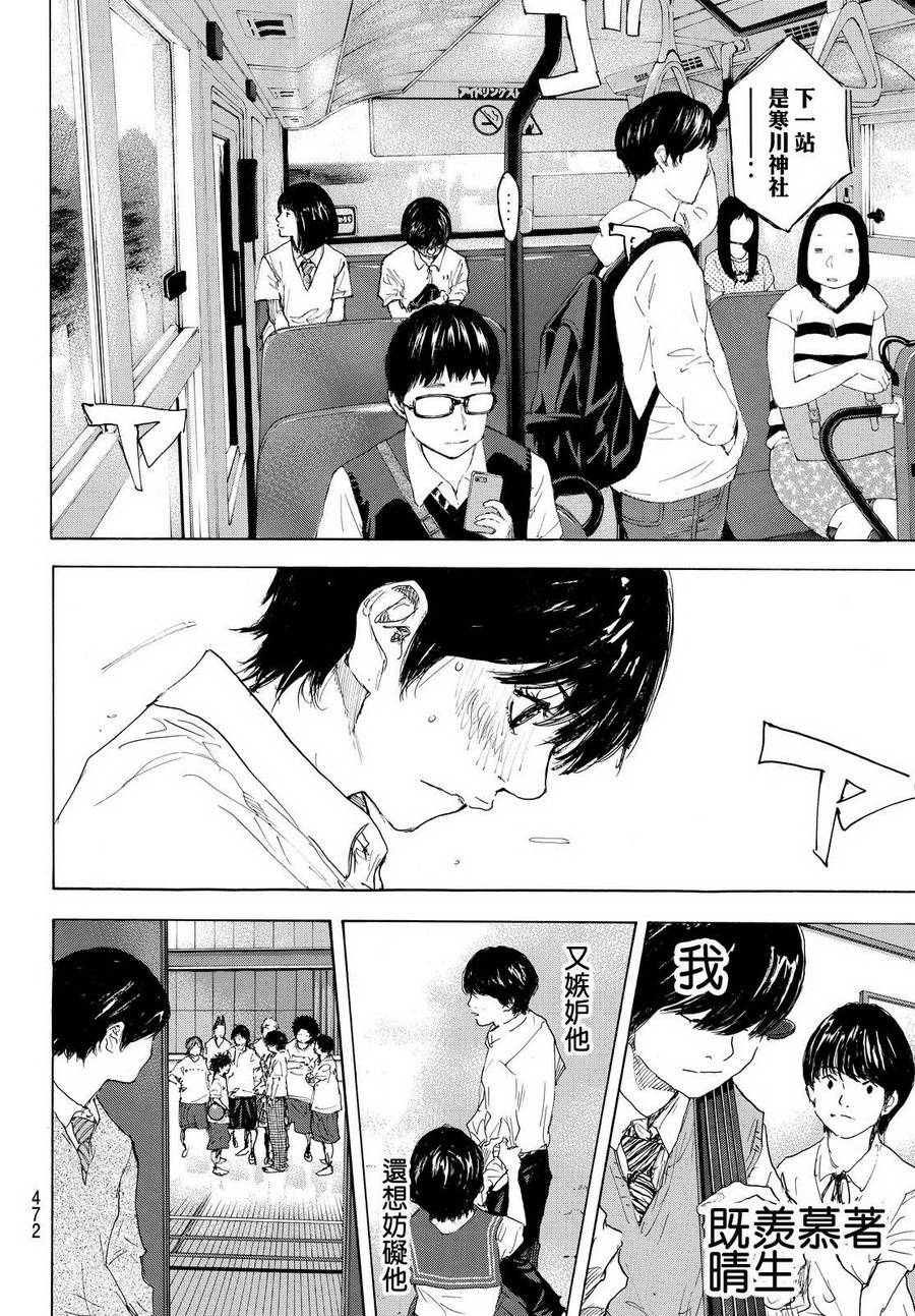 篮球少年王韩漫全集-第556话无删减无遮挡章节图片 