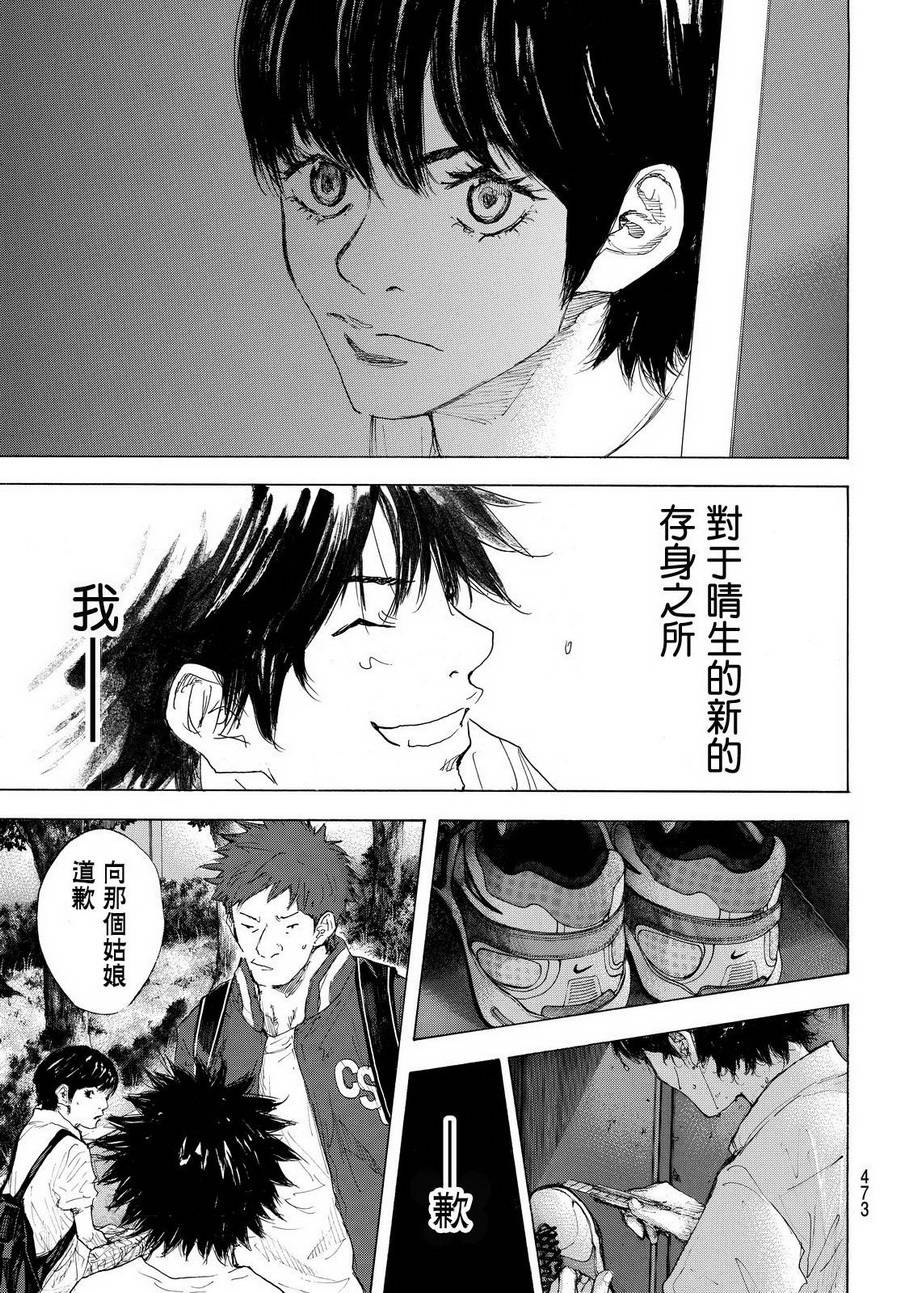 篮球少年王韩漫全集-第556话无删减无遮挡章节图片 
