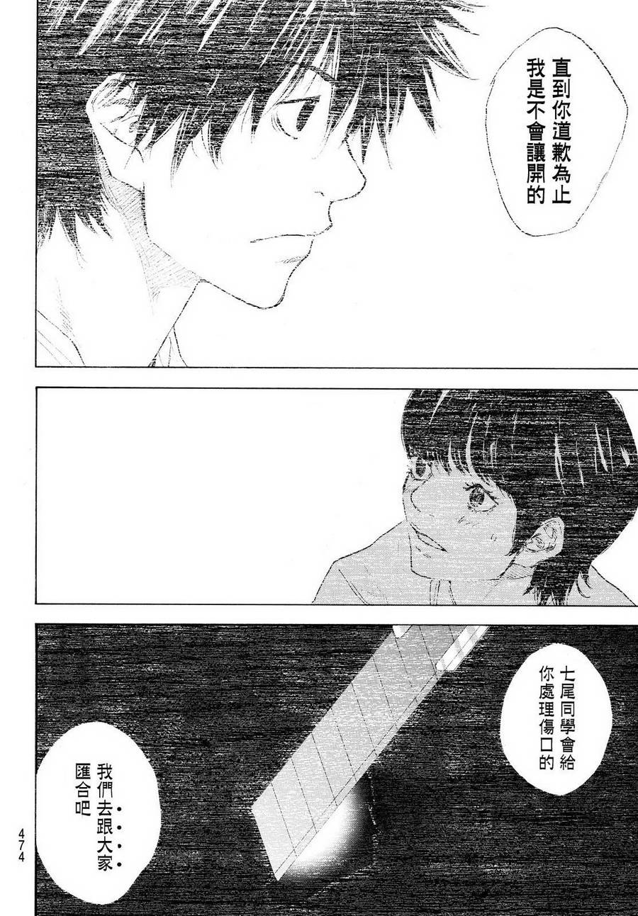 篮球少年王韩漫全集-第556话无删减无遮挡章节图片 