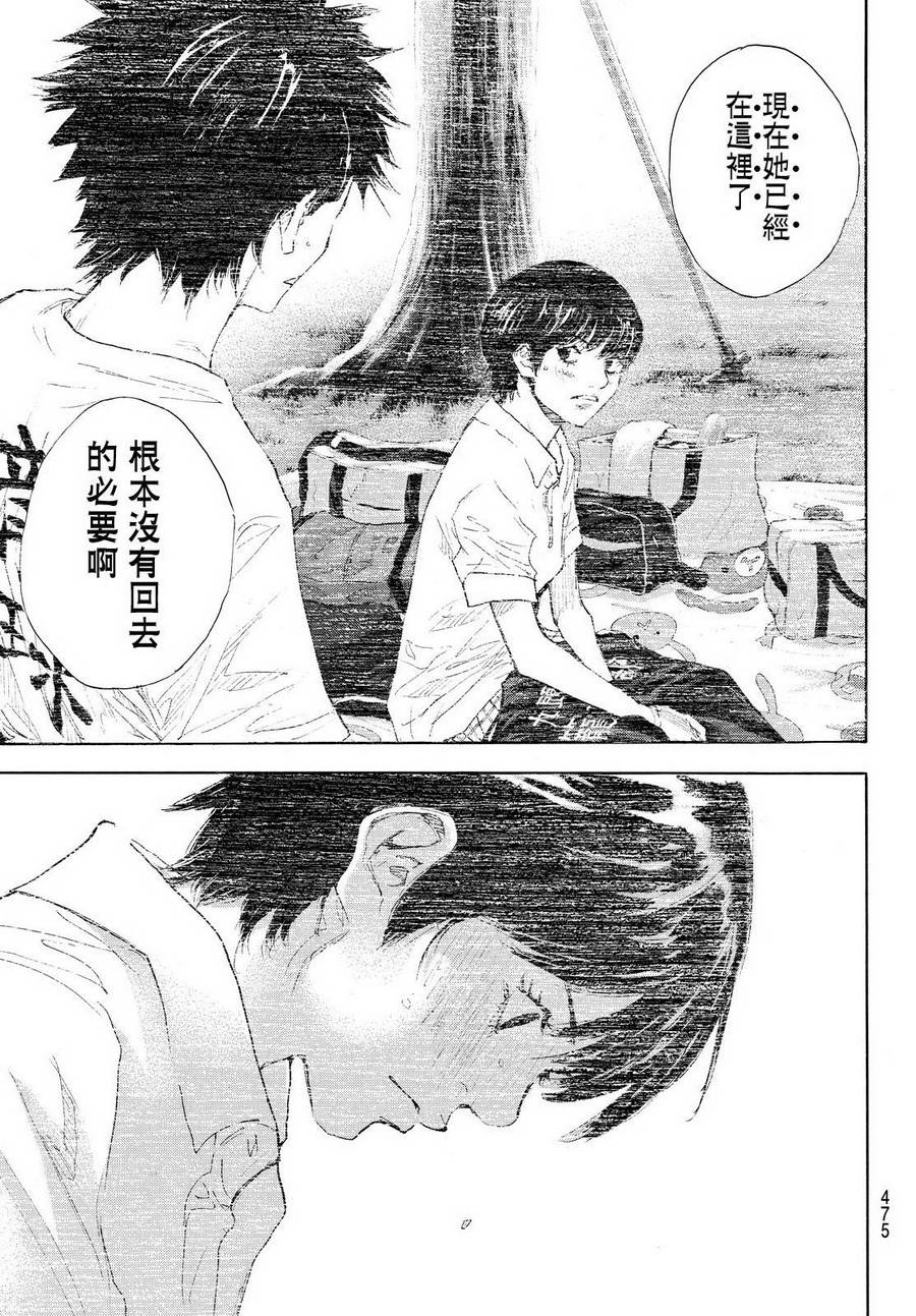 篮球少年王韩漫全集-第556话无删减无遮挡章节图片 
