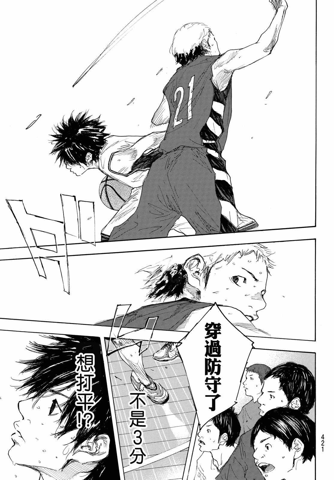 篮球少年王韩漫全集-第557话无删减无遮挡章节图片 