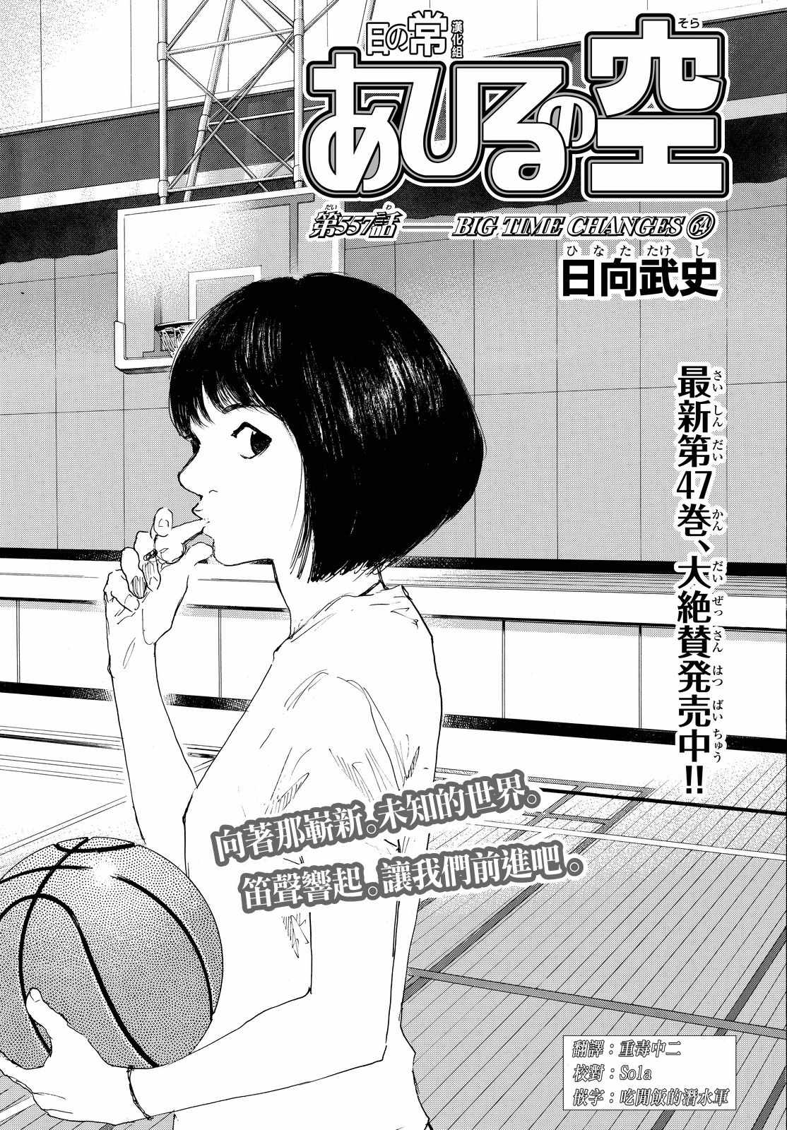 篮球少年王韩漫全集-第558话无删减无遮挡章节图片 