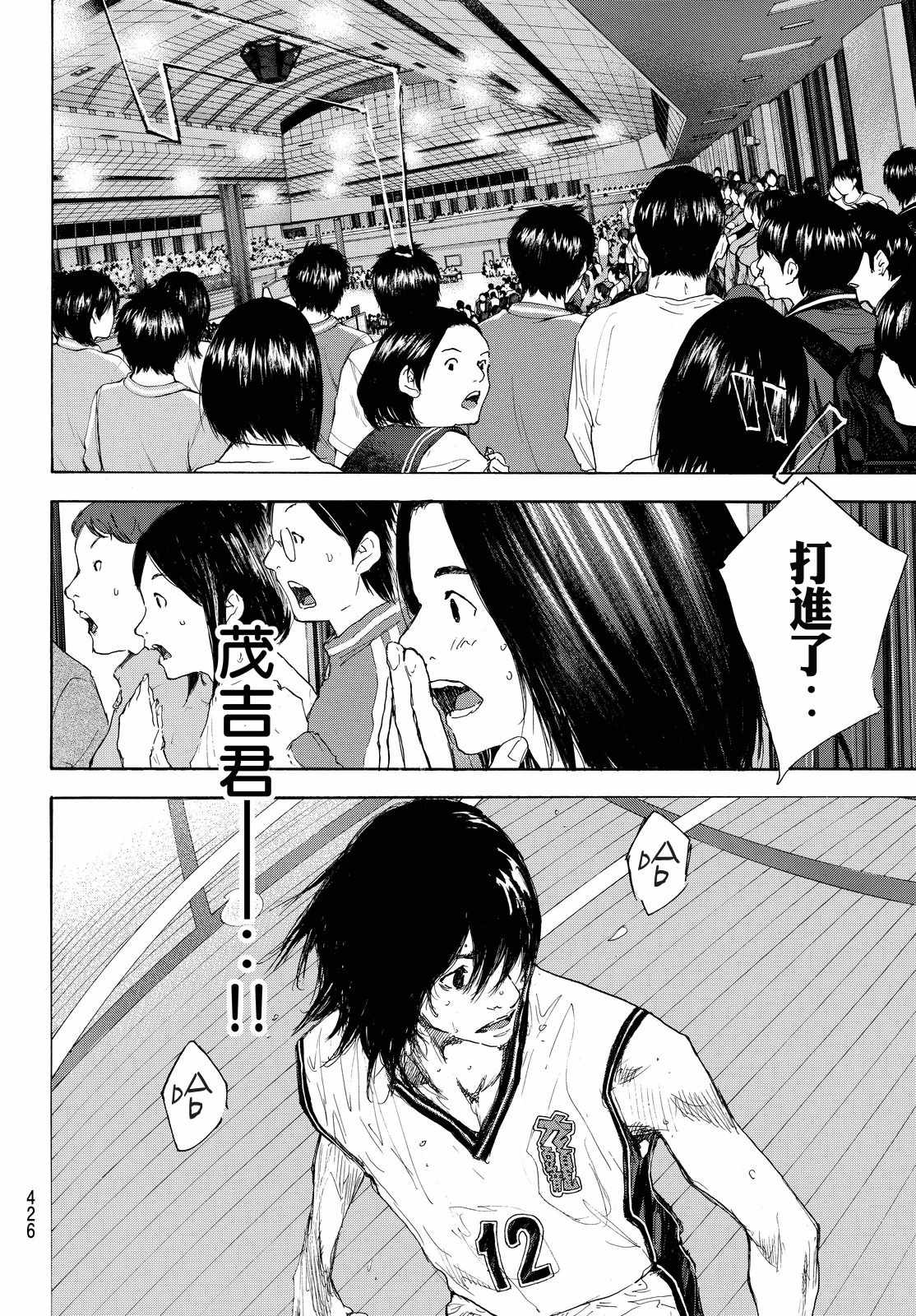 篮球少年王韩漫全集-第558话无删减无遮挡章节图片 
