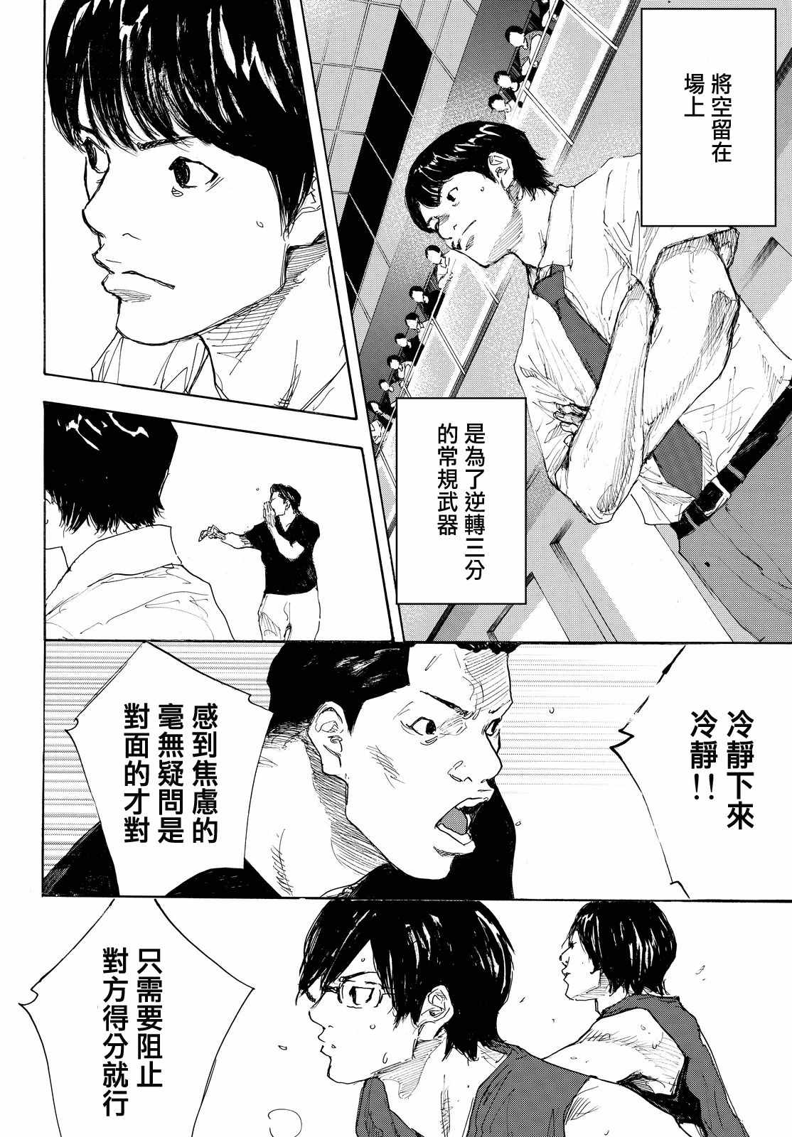 篮球少年王韩漫全集-第558话无删减无遮挡章节图片 