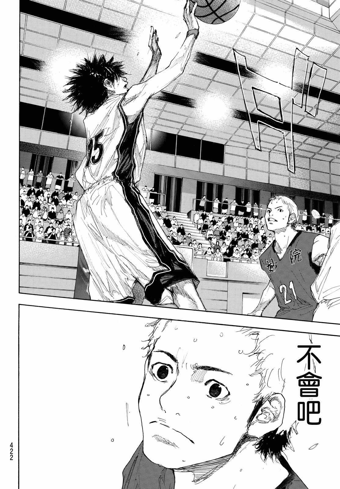 篮球少年王韩漫全集-第558话无删减无遮挡章节图片 