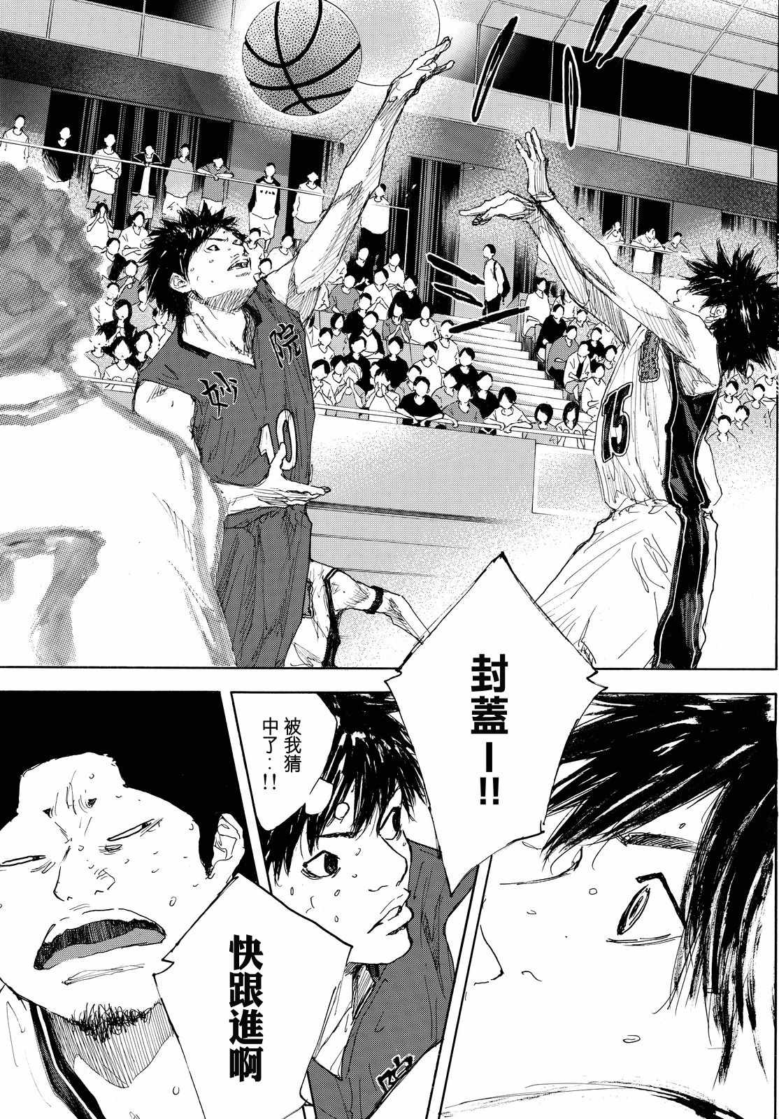 篮球少年王韩漫全集-第558话无删减无遮挡章节图片 