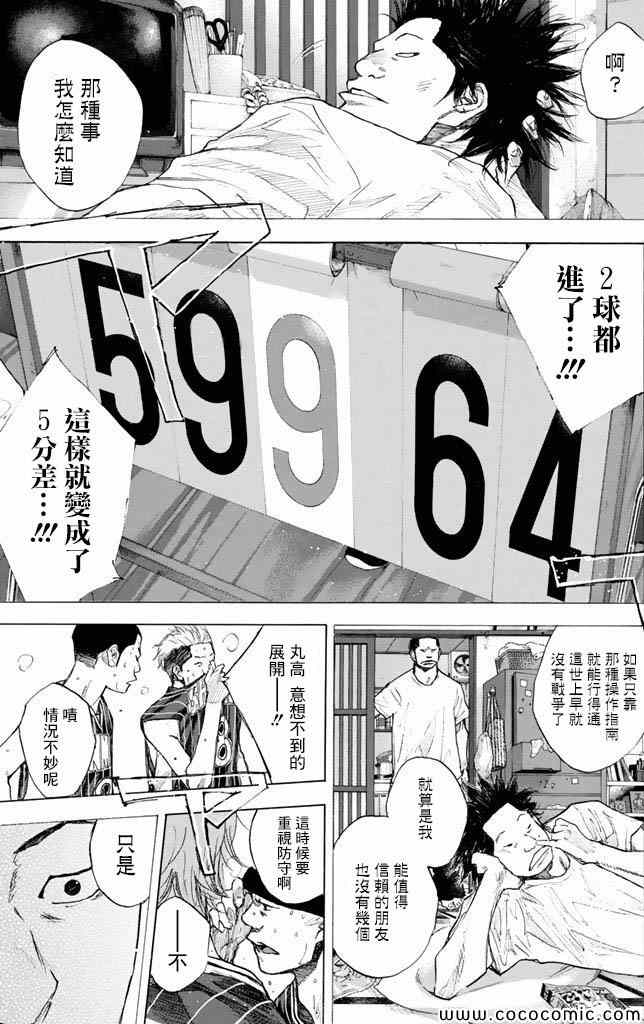 篮球少年王韩漫全集-第37卷无删减无遮挡章节图片 