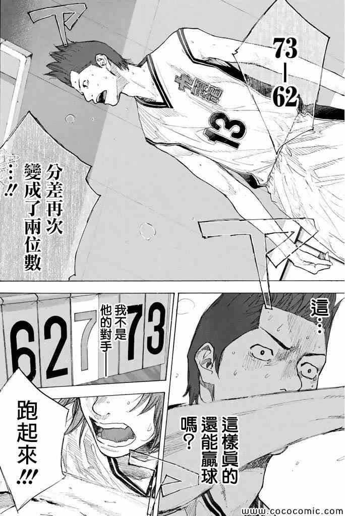 篮球少年王韩漫全集-第37卷无删减无遮挡章节图片 