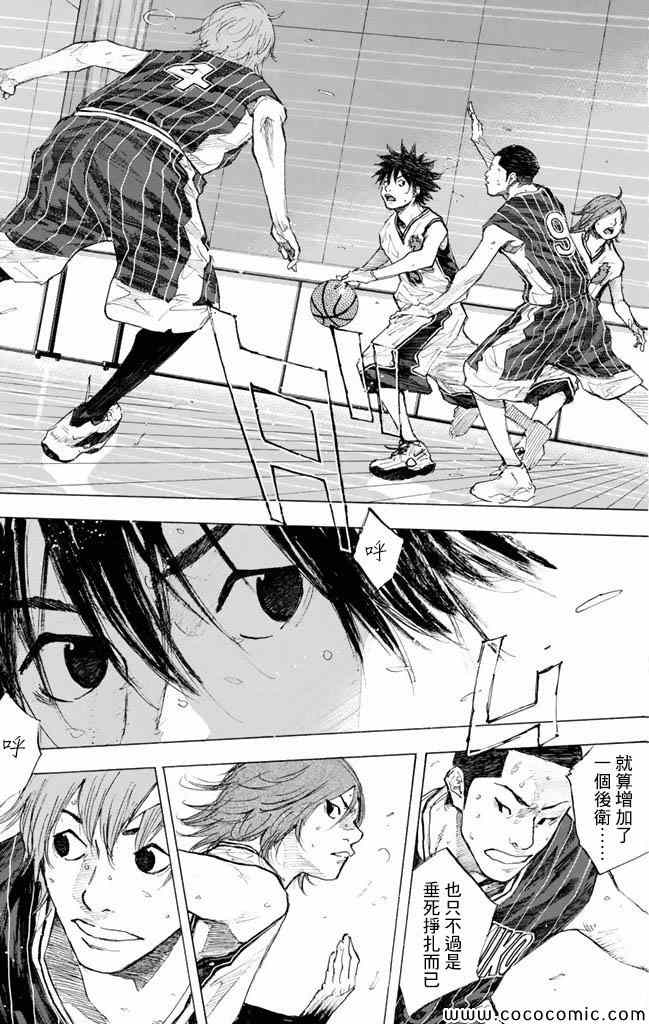 篮球少年王韩漫全集-第37卷无删减无遮挡章节图片 