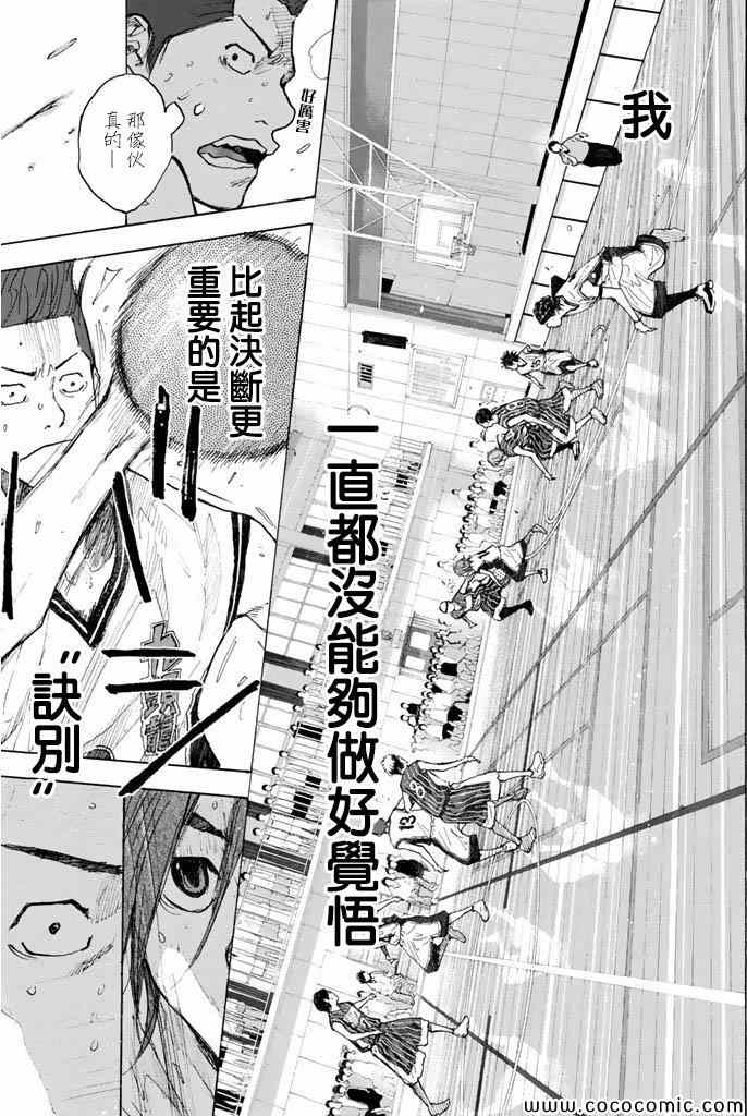 篮球少年王韩漫全集-第37卷无删减无遮挡章节图片 