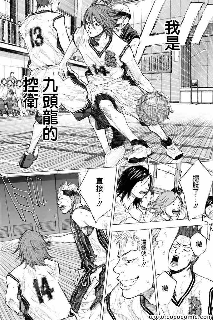 篮球少年王韩漫全集-第37卷无删减无遮挡章节图片 