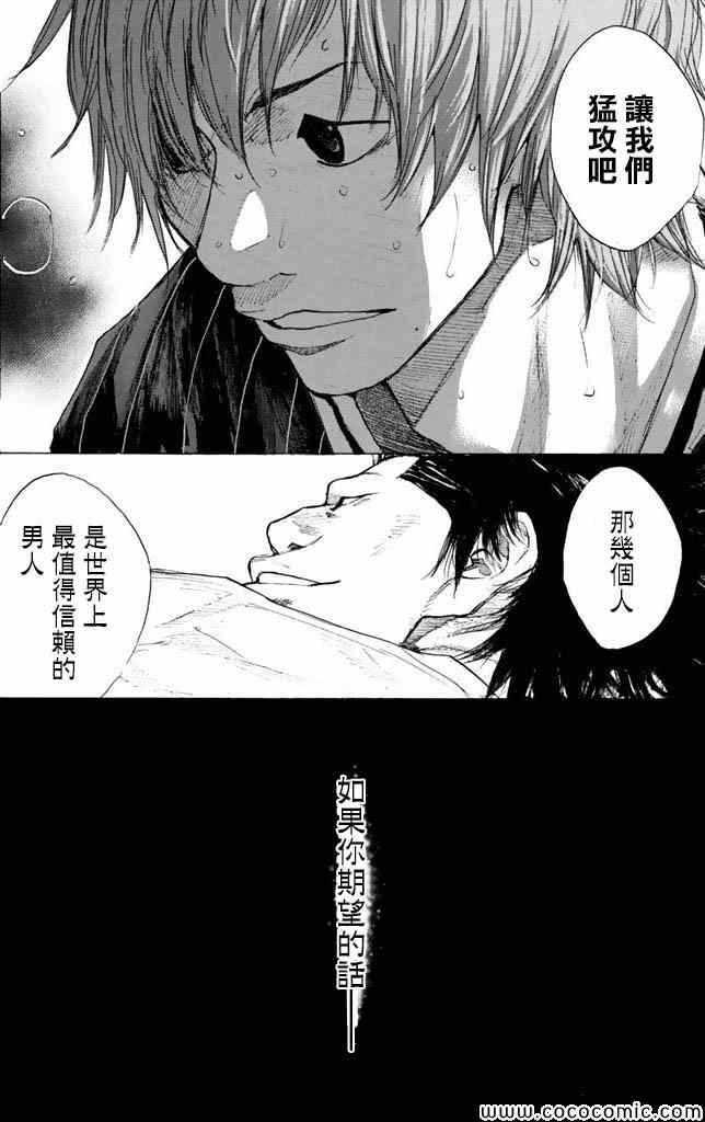 篮球少年王韩漫全集-第37卷无删减无遮挡章节图片 