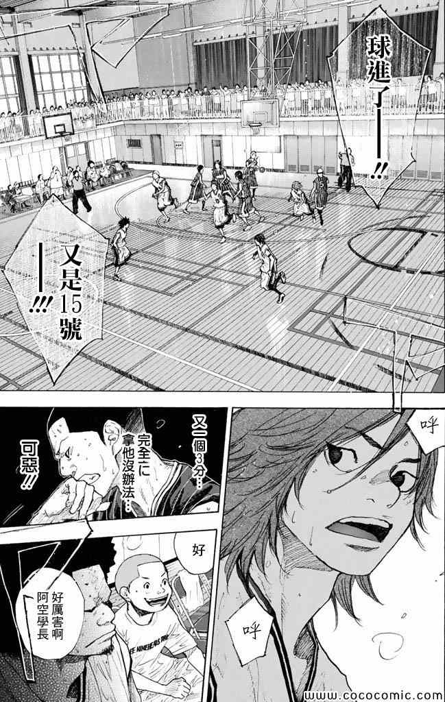 篮球少年王韩漫全集-第37卷无删减无遮挡章节图片 