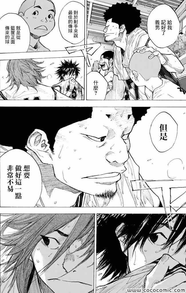 篮球少年王韩漫全集-第37卷无删减无遮挡章节图片 