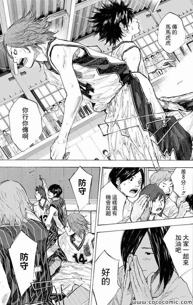 篮球少年王韩漫全集-第37卷无删减无遮挡章节图片 