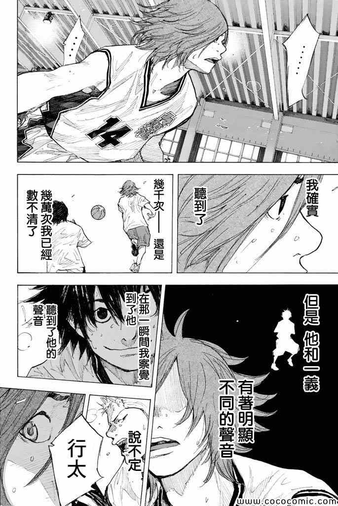 篮球少年王韩漫全集-第37卷无删减无遮挡章节图片 