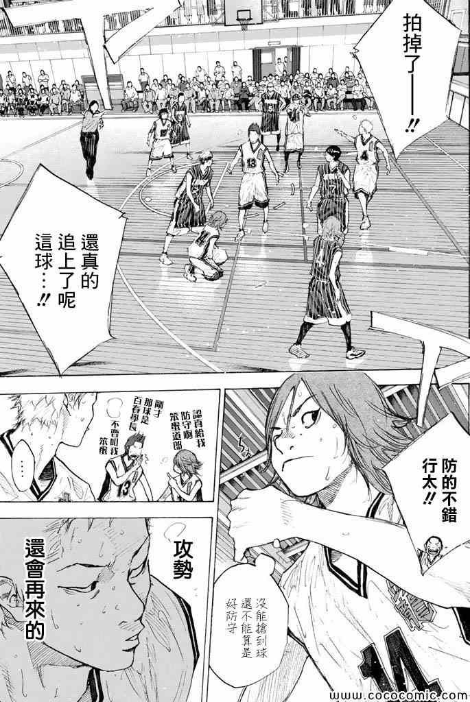 篮球少年王韩漫全集-第37卷无删减无遮挡章节图片 