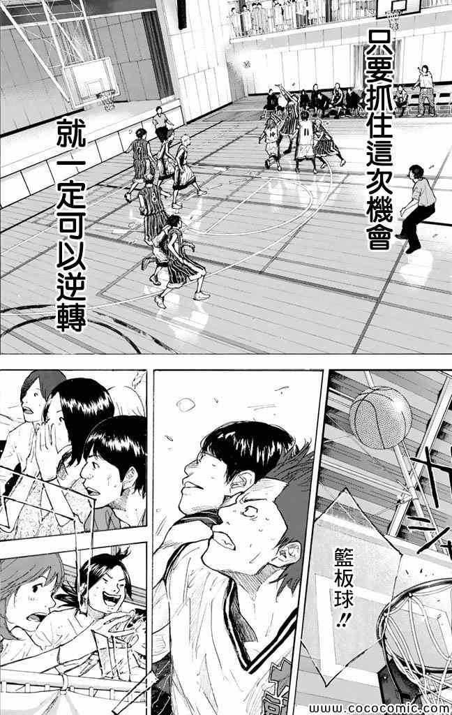 篮球少年王韩漫全集-第37卷无删减无遮挡章节图片 