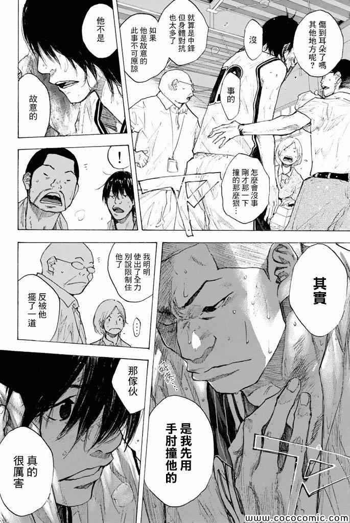 篮球少年王韩漫全集-第37卷无删减无遮挡章节图片 