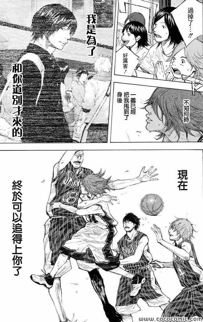 篮球少年王韩漫全集-第37卷无删减无遮挡章节图片 