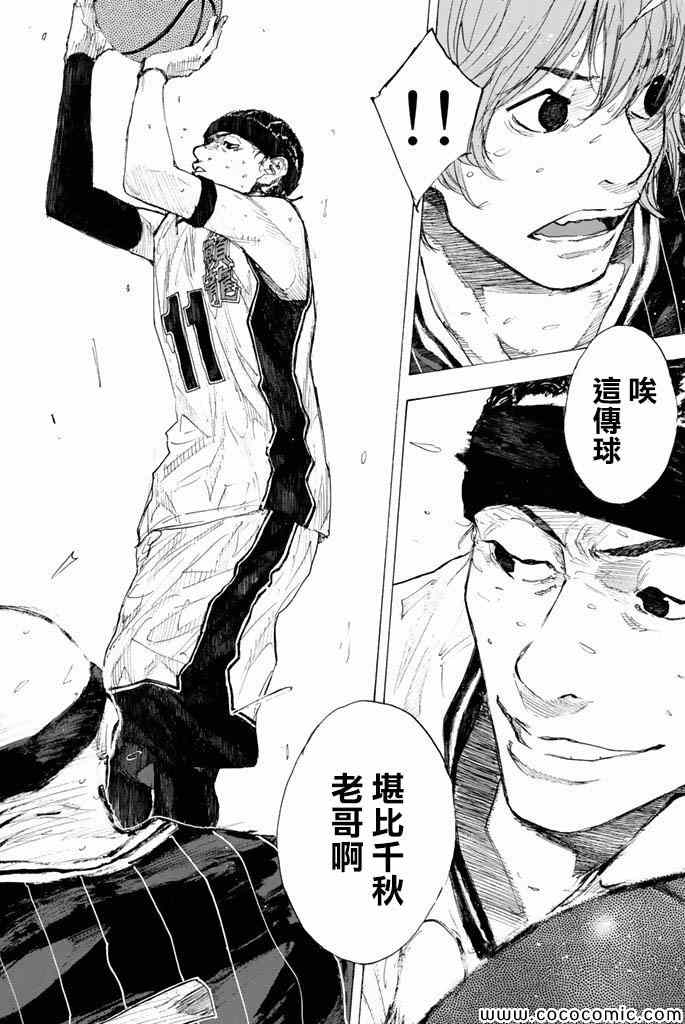 篮球少年王韩漫全集-第37卷无删减无遮挡章节图片 