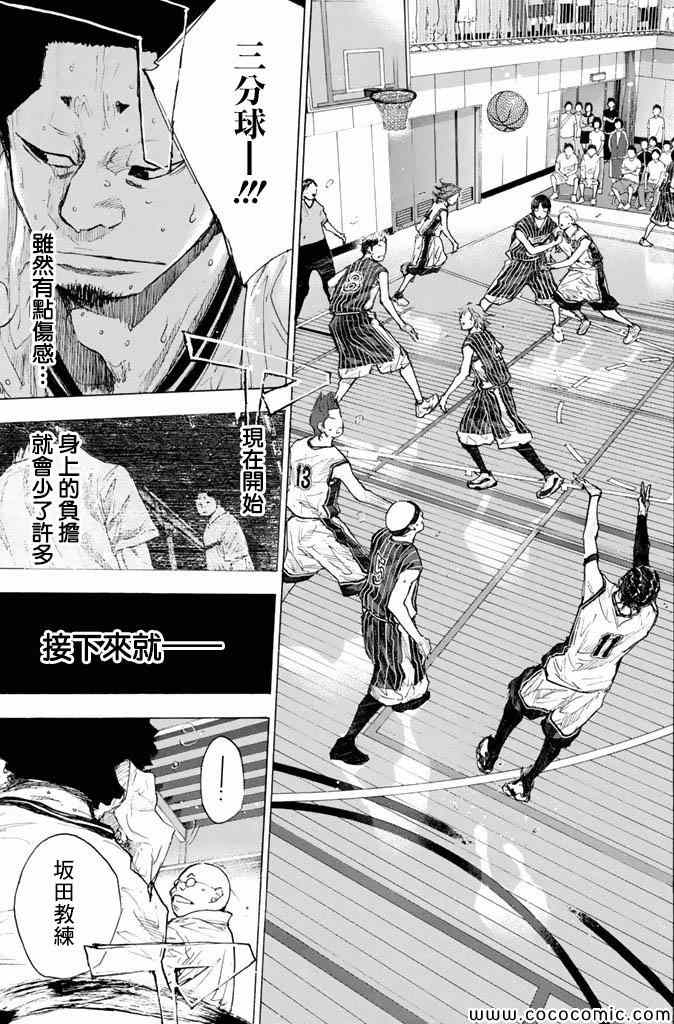 篮球少年王韩漫全集-第37卷无删减无遮挡章节图片 