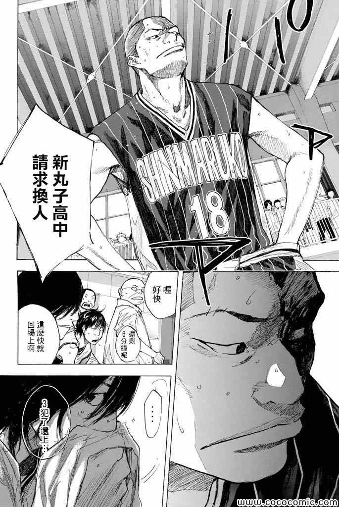 篮球少年王韩漫全集-第37卷无删减无遮挡章节图片 