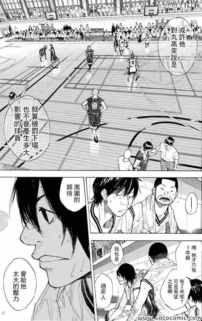 篮球少年王韩漫全集-第37卷无删减无遮挡章节图片 