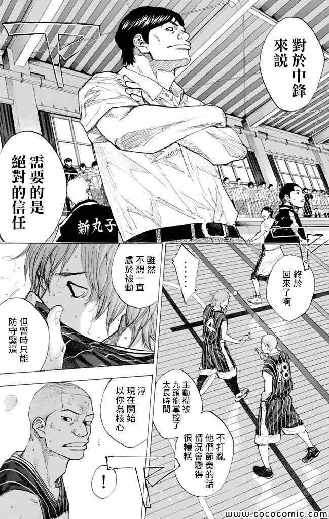 篮球少年王韩漫全集-第37卷无删减无遮挡章节图片 