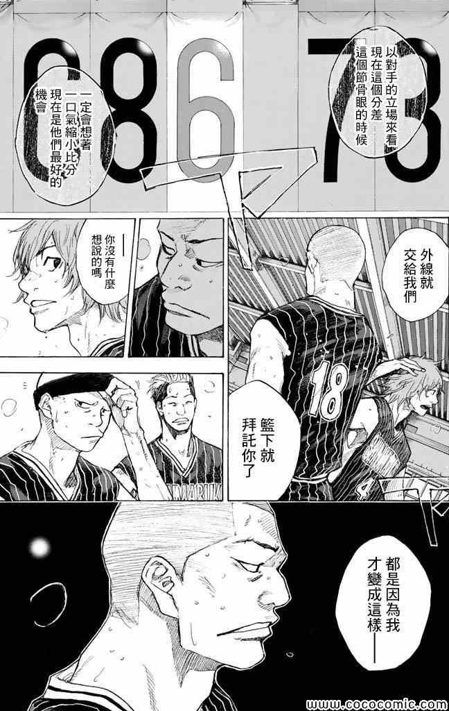 篮球少年王韩漫全集-第37卷无删减无遮挡章节图片 