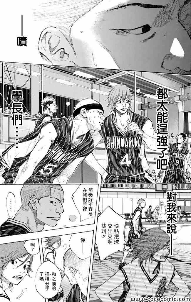 篮球少年王韩漫全集-第37卷无删减无遮挡章节图片 