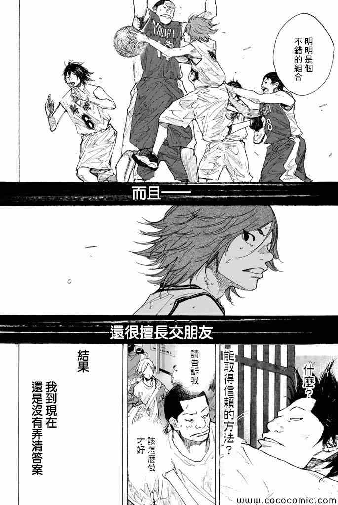 篮球少年王韩漫全集-第37卷无删减无遮挡章节图片 