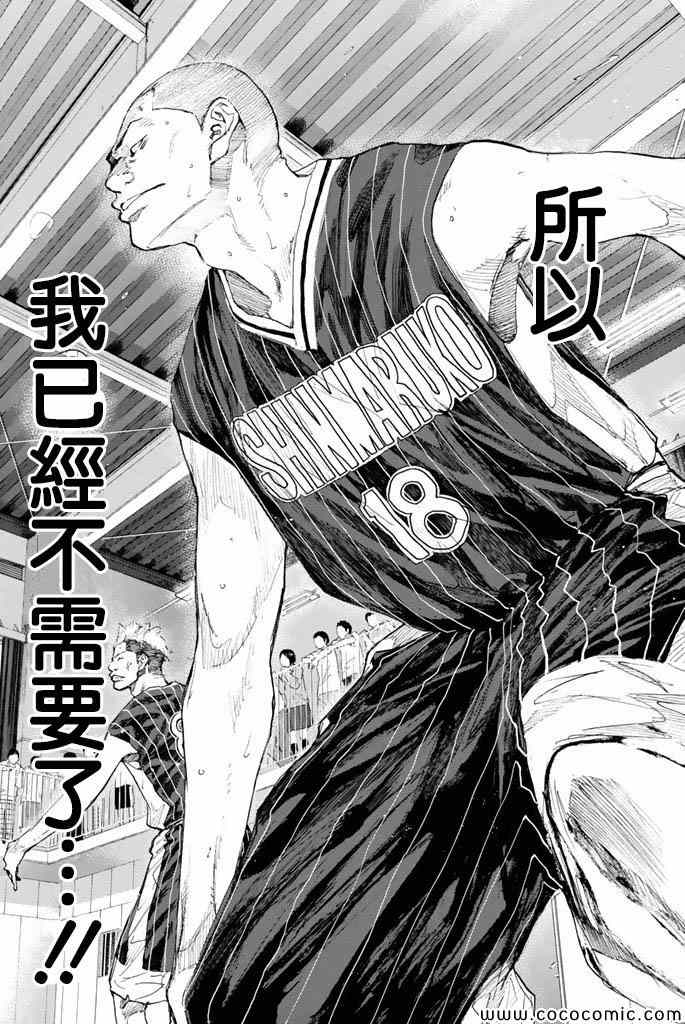 篮球少年王韩漫全集-第37卷无删减无遮挡章节图片 