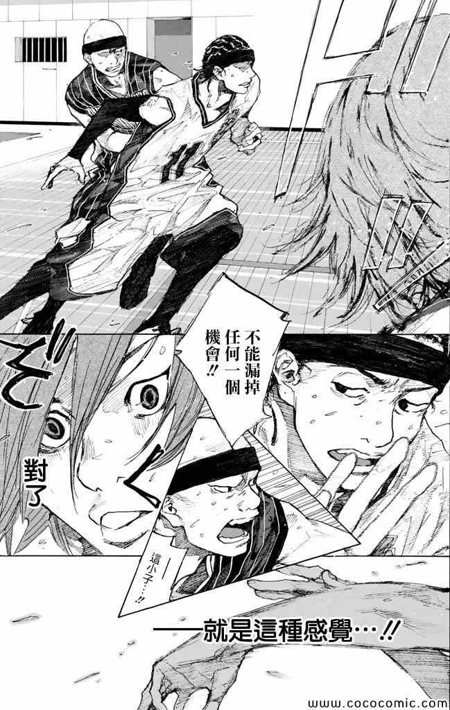 篮球少年王韩漫全集-第37卷无删减无遮挡章节图片 