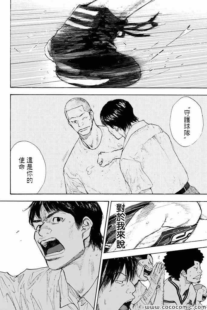 篮球少年王韩漫全集-第37卷无删减无遮挡章节图片 