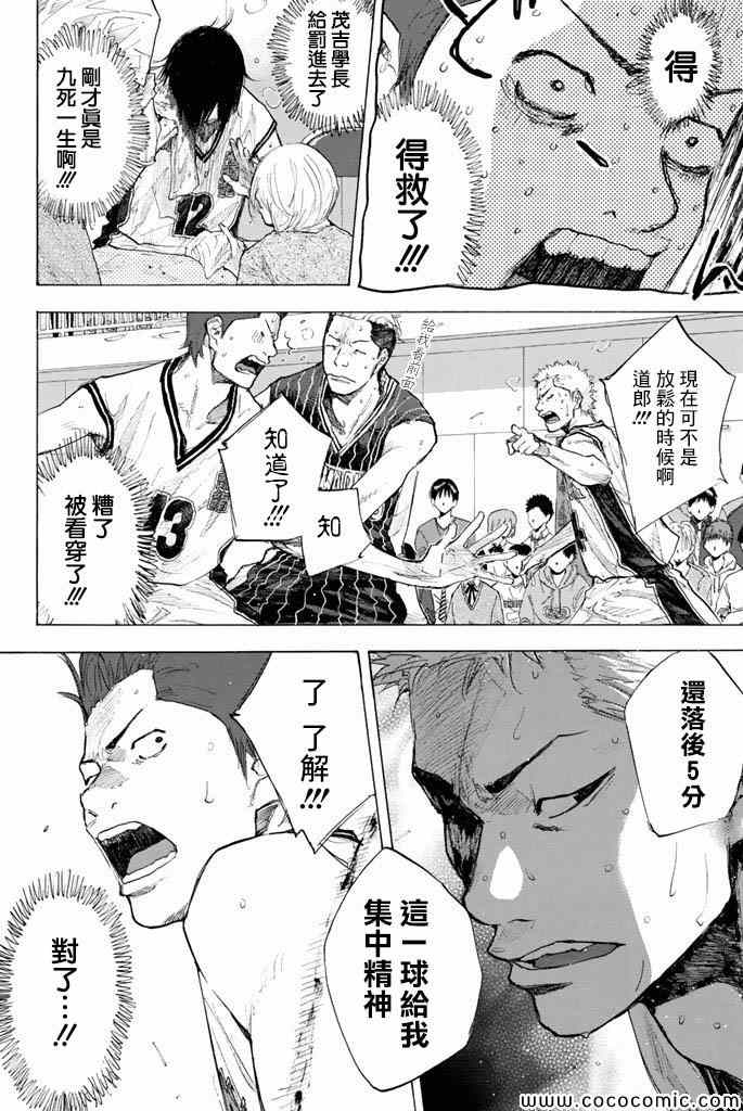 篮球少年王韩漫全集-第37卷无删减无遮挡章节图片 