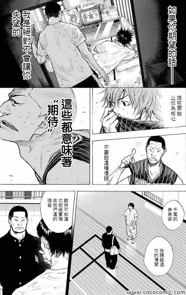 篮球少年王韩漫全集-第37卷无删减无遮挡章节图片 