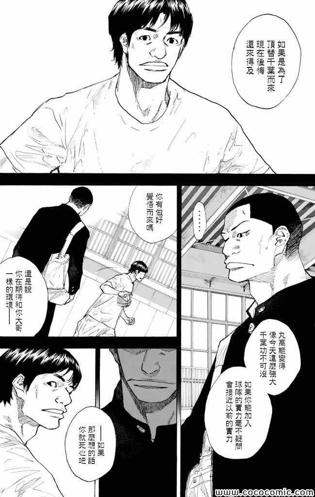 篮球少年王韩漫全集-第37卷无删减无遮挡章节图片 