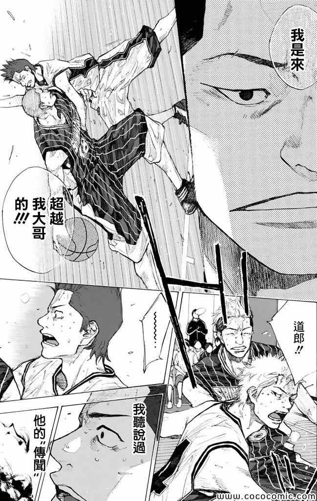 篮球少年王韩漫全集-第37卷无删减无遮挡章节图片 
