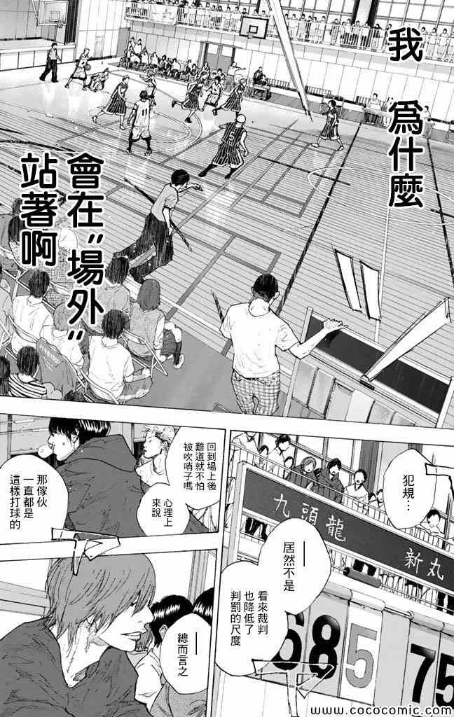 篮球少年王韩漫全集-第37卷无删减无遮挡章节图片 
